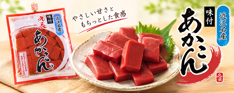 あかんこ